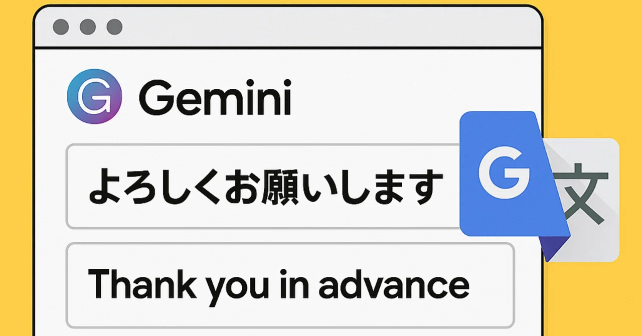 AI翻訳と英語の微細な違い──「Thank you in advance」について 