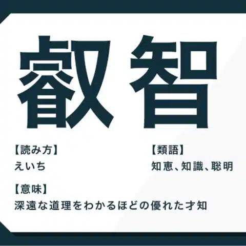 ryu-ei