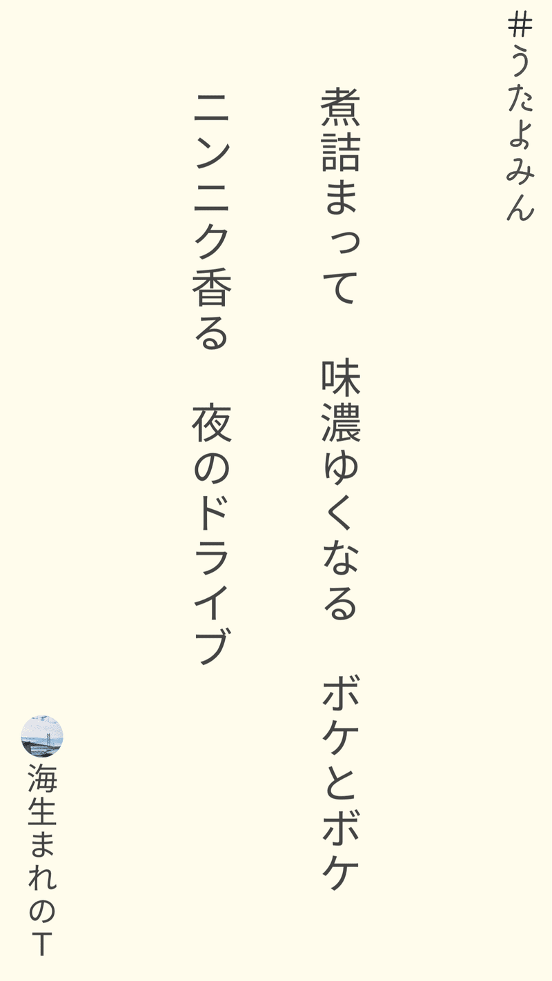 三日坊主が 日記を毎日短歌で読む をやってみた ラムネアプリ あなたの毎日を元気にする ゆるケア をご紹介 Note 三日坊主が 日記を毎日短歌で読む をやってみた ラムネアプリ あなたの毎日を元気にする ゆるケア をご紹介 Note