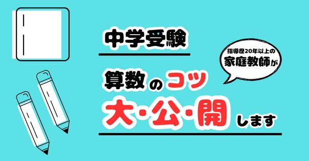日能研＊４年５年６年 算数＊灘特進／算数 テーマ学習Ｐ＊全６回＊開成筑駒難関対応 灘中学 2025年 算数入試問題 謎解き算数 脳トレ数学 - YouTube