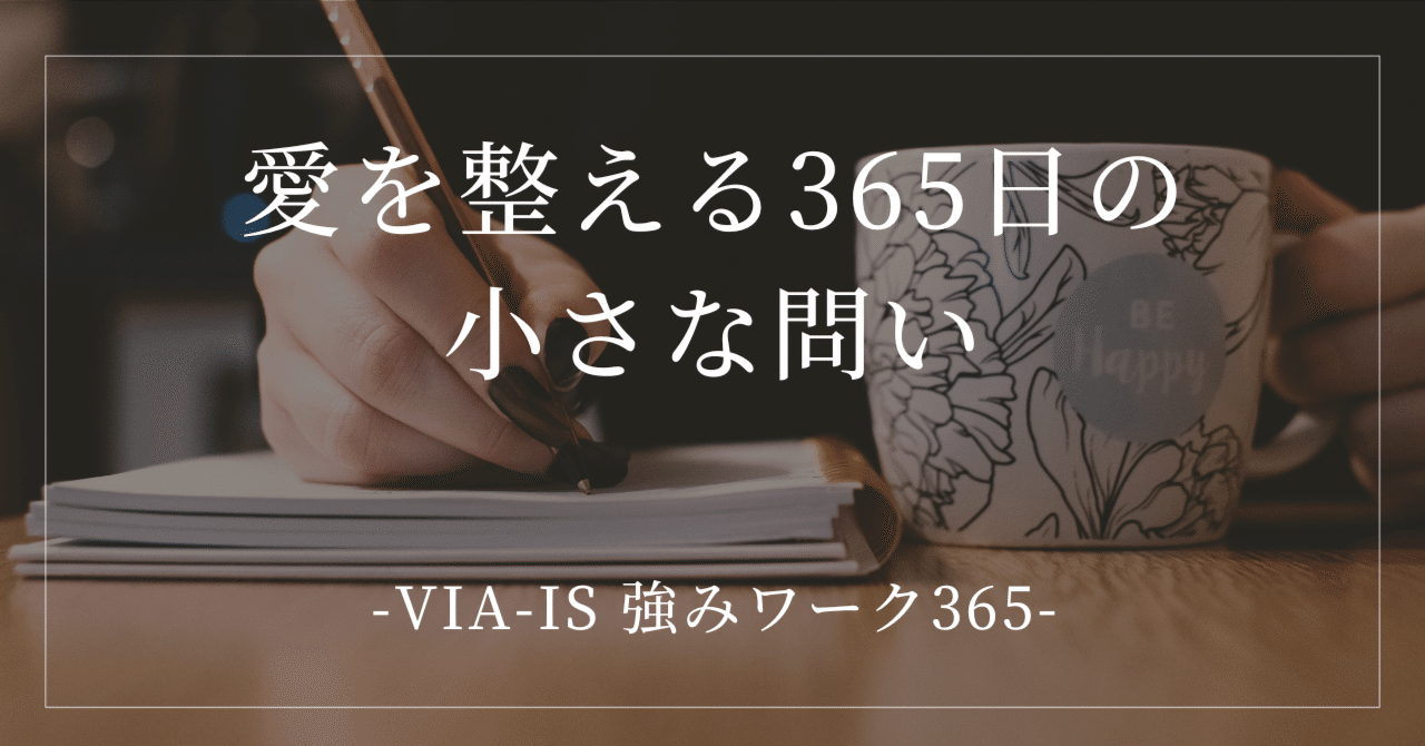7月1日（愛情）感謝を言葉にする｜阿部きょうこ|ウェルビーイング恋愛コーチング, image size:1280x670