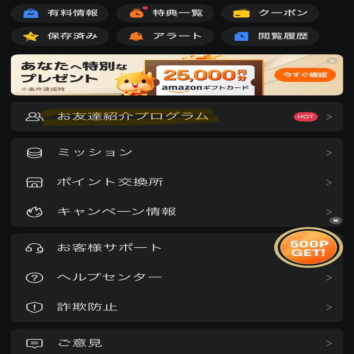 moomoo証券(ムームー証券)の友達紹介特典🎁紹介リンクからの口座開設で最大10万円分の株をゲット❗️｜マネーの猫