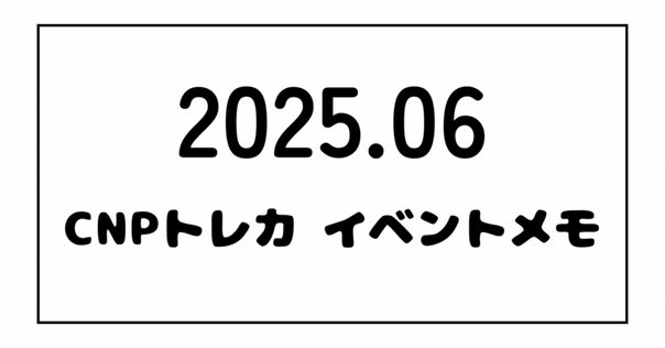 CNPトレカ　アートトレカβ版　 6枚セット CNPアートトレカβ抽選とCNPトレカパス特典のお知らせ｜CNPトレカ