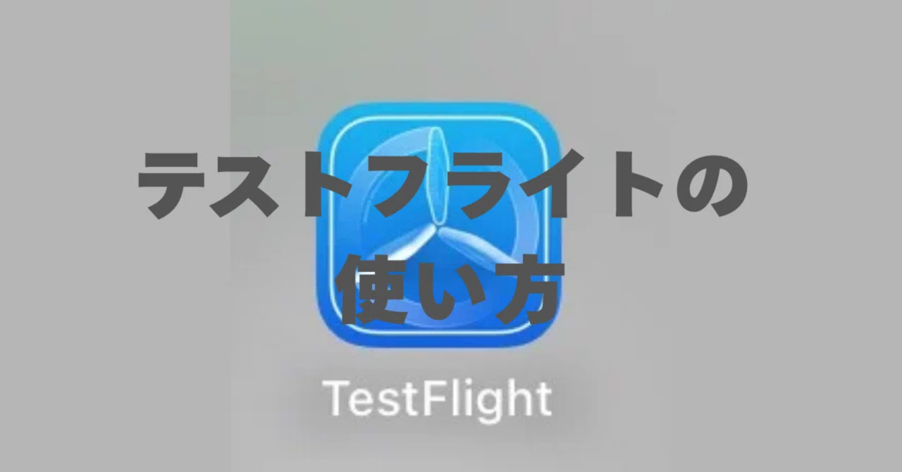 Steps to distribute via TestFlight using only an iPad — Testing apps on ...