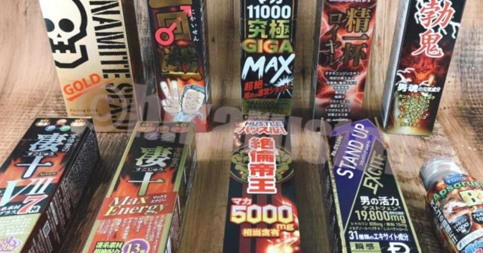 コンビニやドラッグストアで売ってる精力ドリンク的なのって 安くはないけど本当に効くの 後編 ひかる Note
