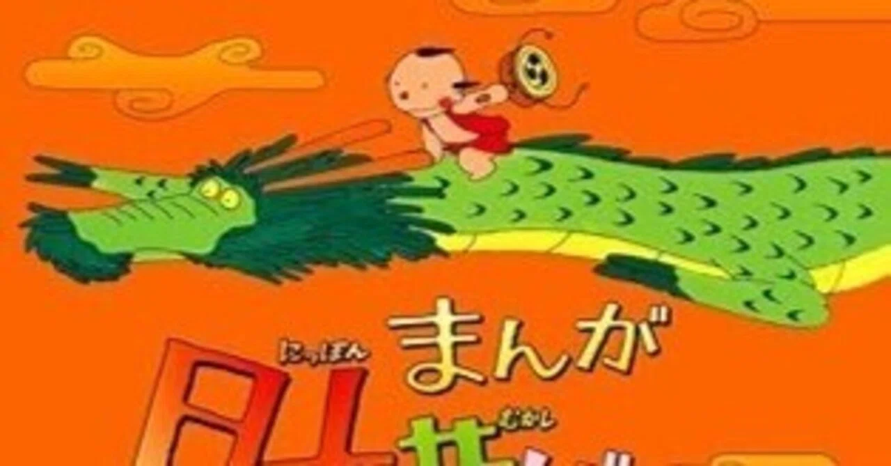 日本昔話アニメ 日本昔ばなしアニメ絵本 18冊全巻セット 永岡書店 読み 