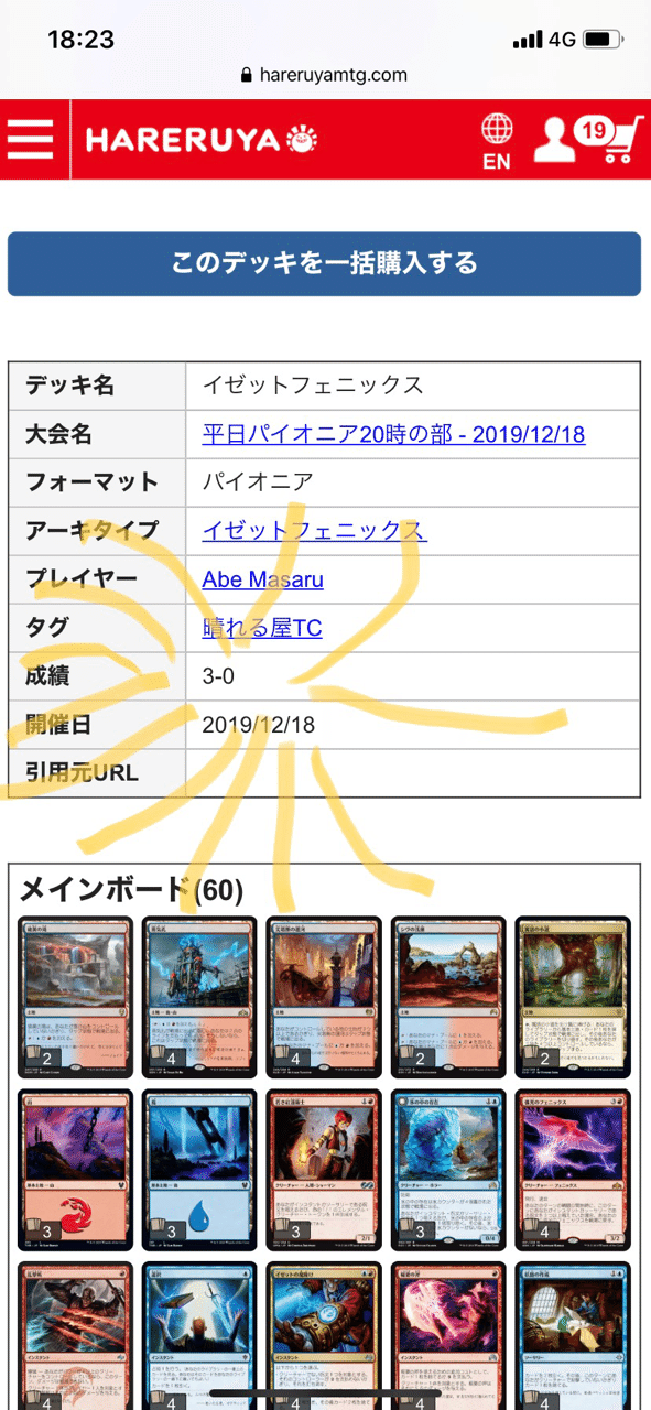 弧光のフェニックスの相棒は誰よ！｜あべべのべ