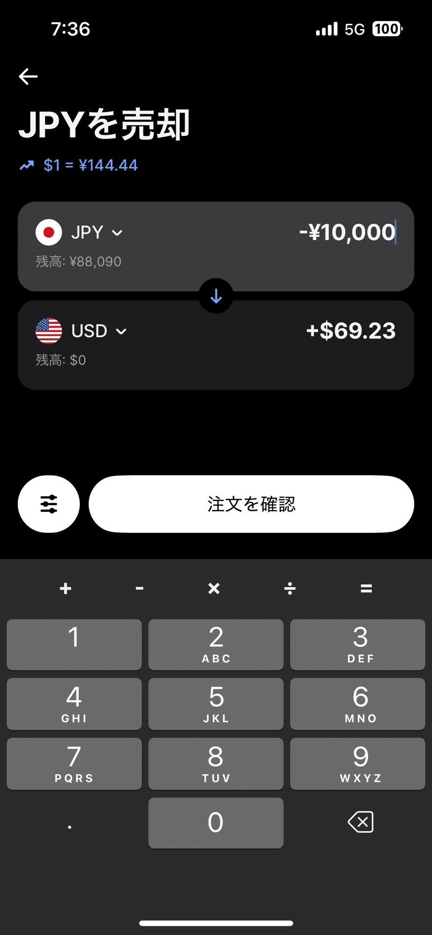 知らないと損」海外旅行者必見すぎる。まだ両替所で外貨買ってるの？｜PUCIO