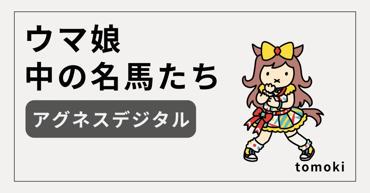 アグネスデジタル他17頭　00年 マイルCS　現地的中単勝馬券　人気薄・貴重 アグネスデジタル他17頭 00年 マイルCS 現地的中単勝馬券 人気薄・貴重
