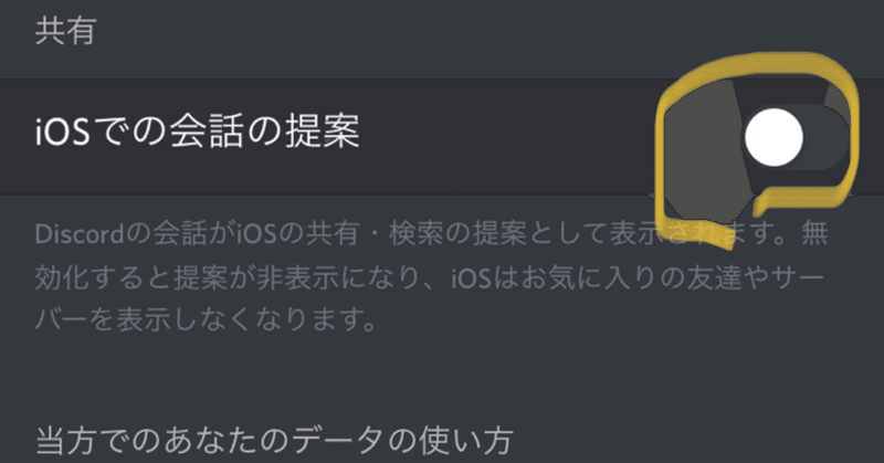 Iphoneで画像を保存する時にdiscordの連絡先が表示される現象 くわ Note