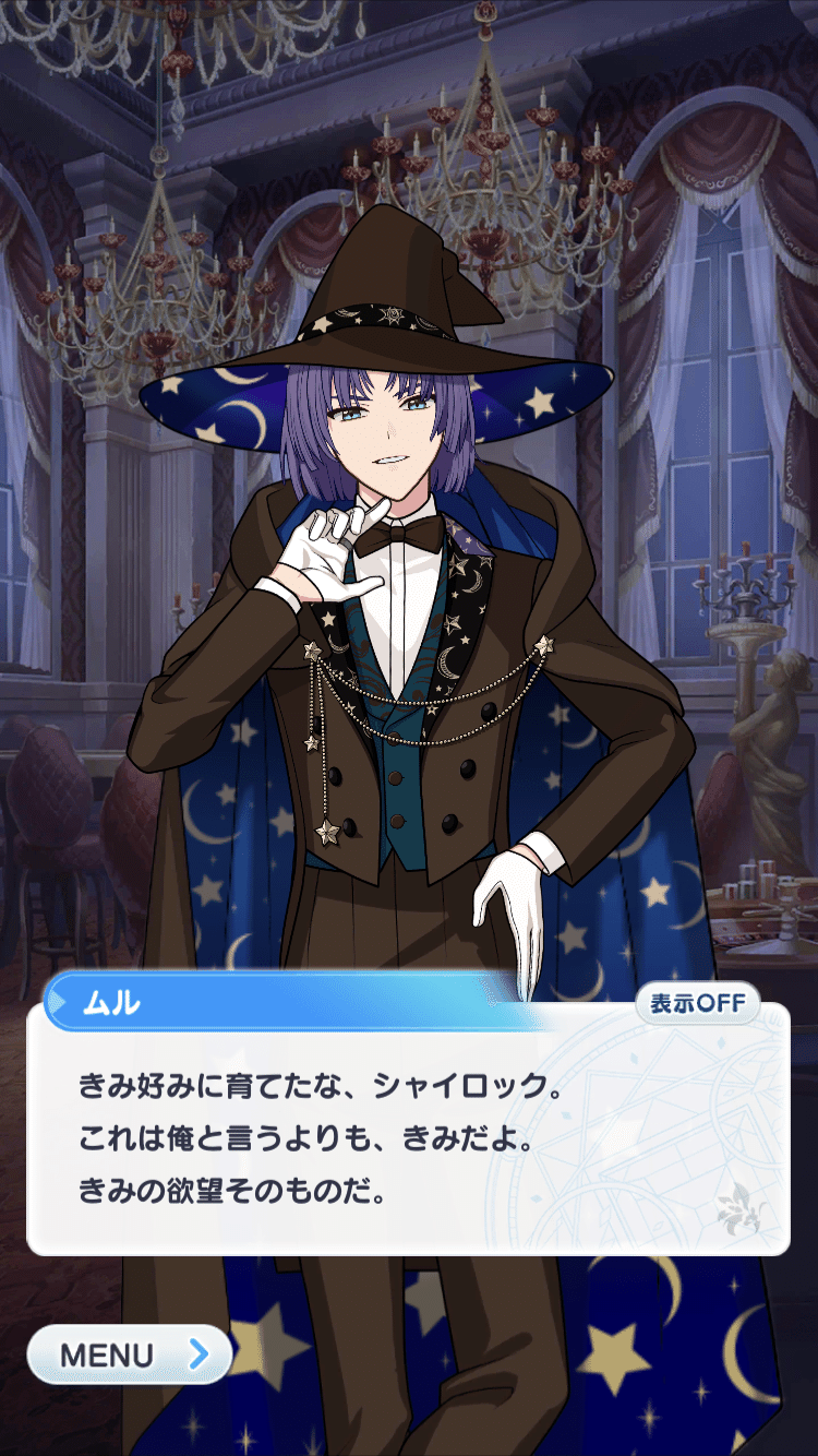 まほやく ムル
