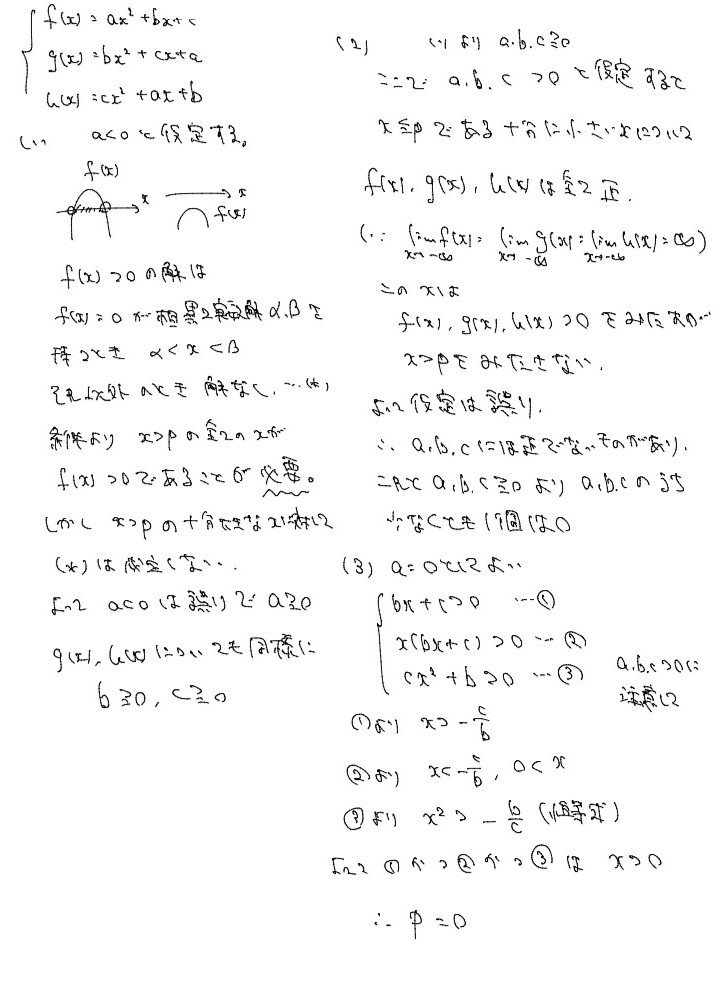 2020年 東大理系数学 解答速報 暫定版】｜東大入問データベース