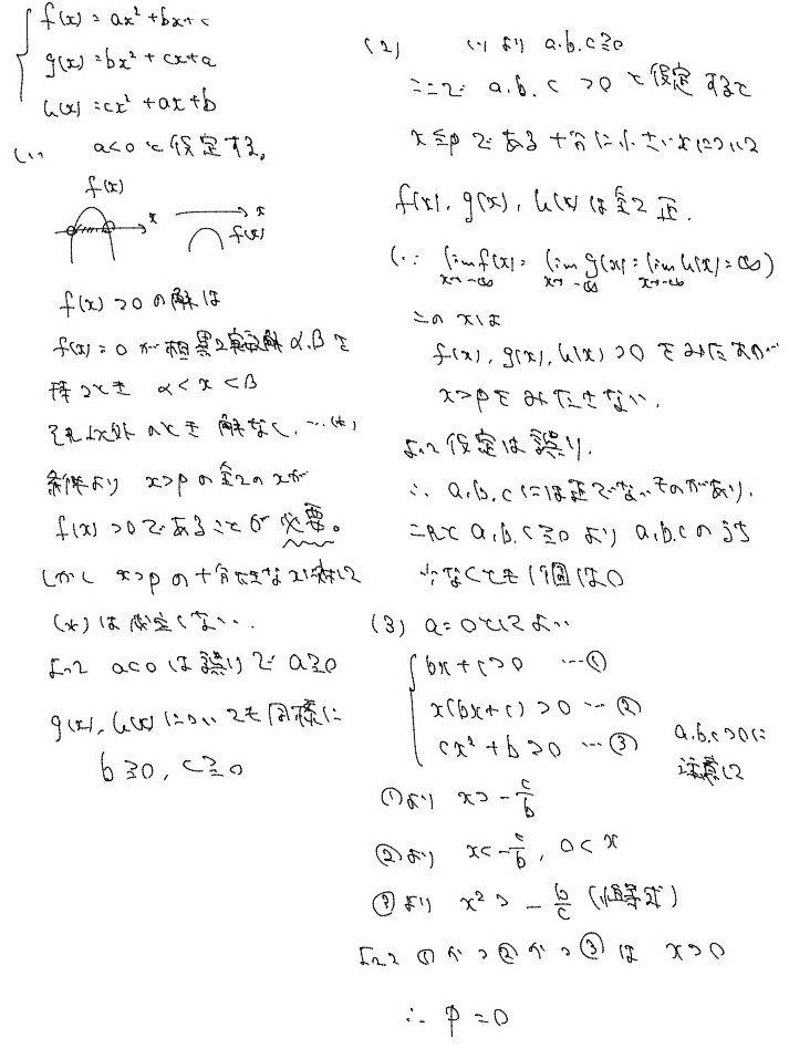 2020年 東大理系数学 解答速報 暫定版】｜東大入問データベース
