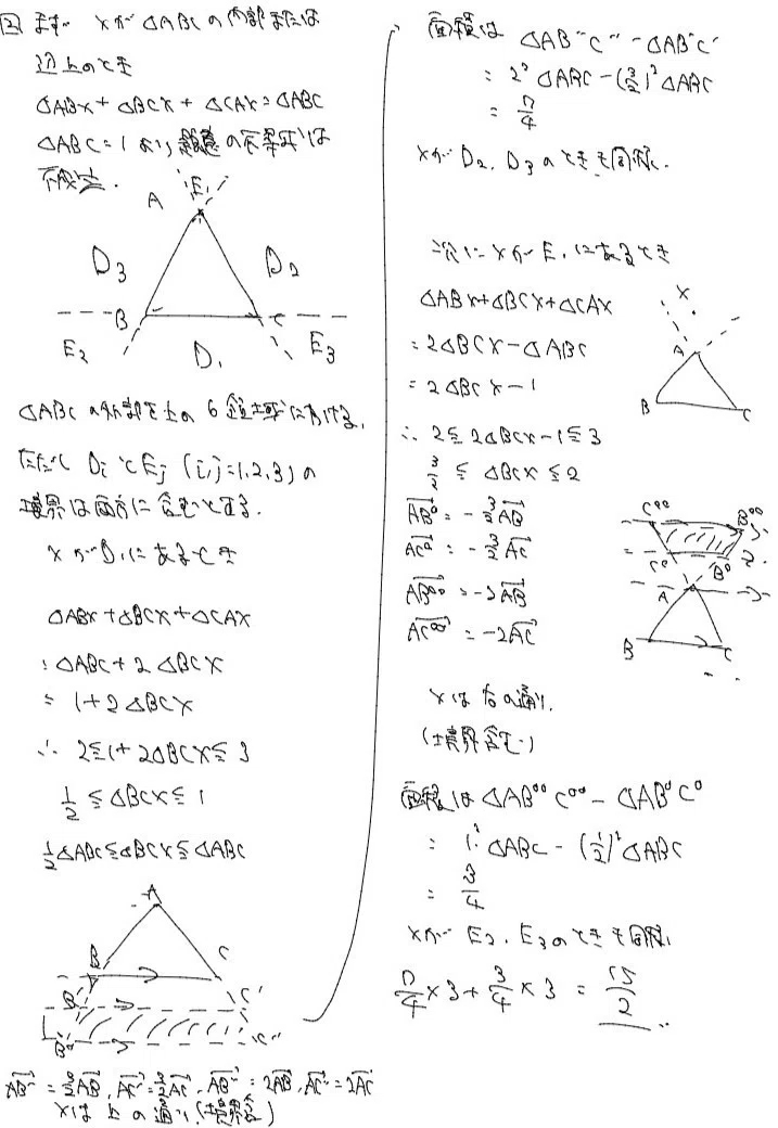 2020年 東大理系数学 解答速報 暫定版】｜東大入問データベース
