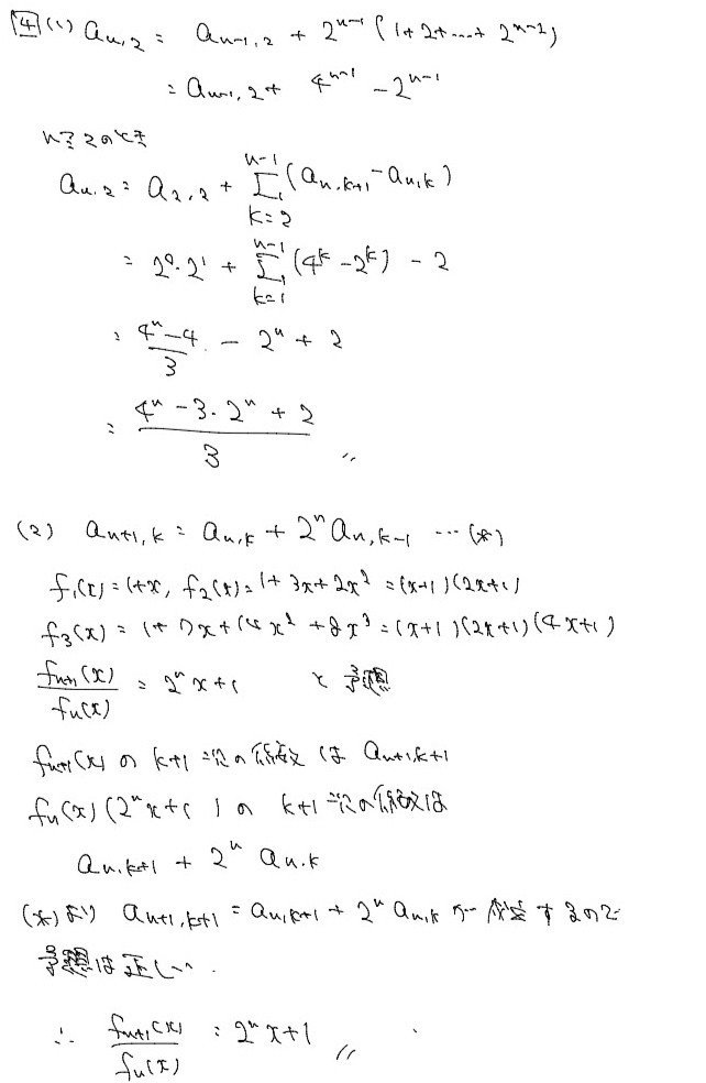 新作 東京 数学 情報理工 院試 解答 2008~2020 参考書 - iagenetica.com