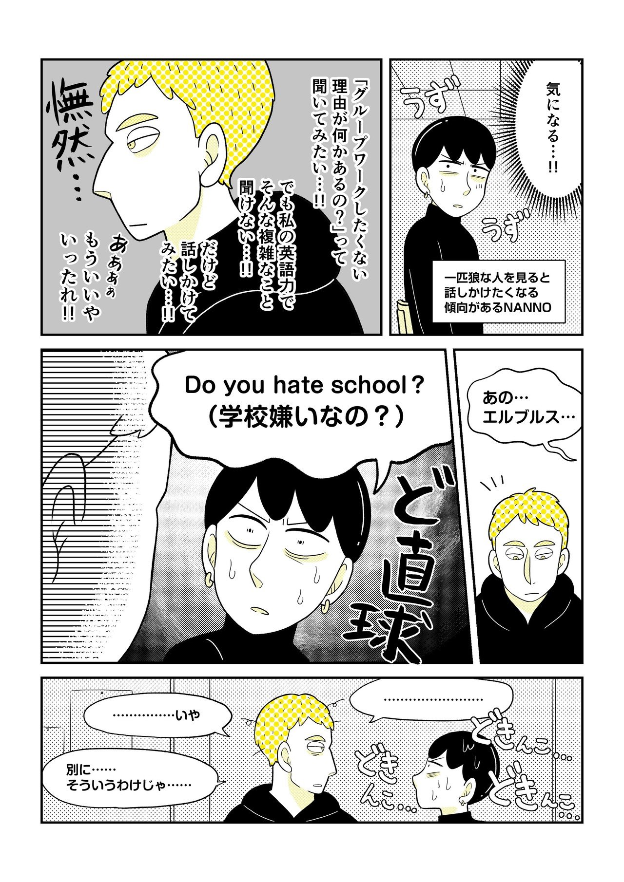 不機嫌なロシア人の男の子 Nanno Note