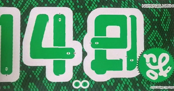バカステッカー｜148neoガイドブック。｜note