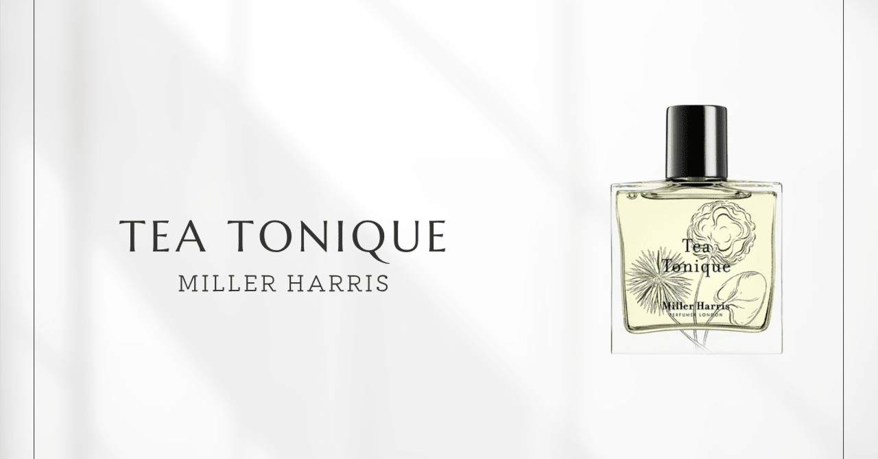 ミラーハリス ティートニック 30ml オードパルファム ミラーハリス Miller Harris TEA TONIQUE ティートニック