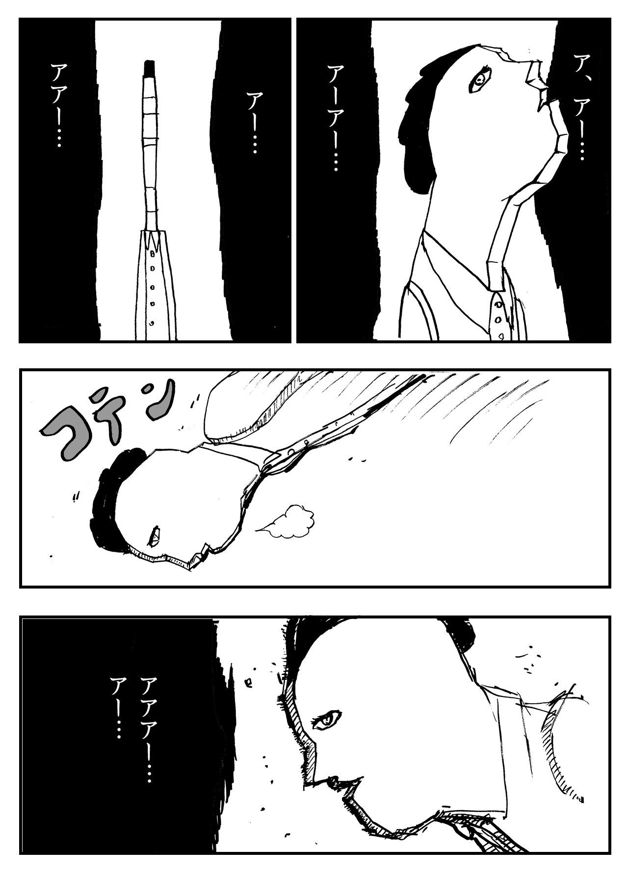放心状態 まんがのおじさん Note