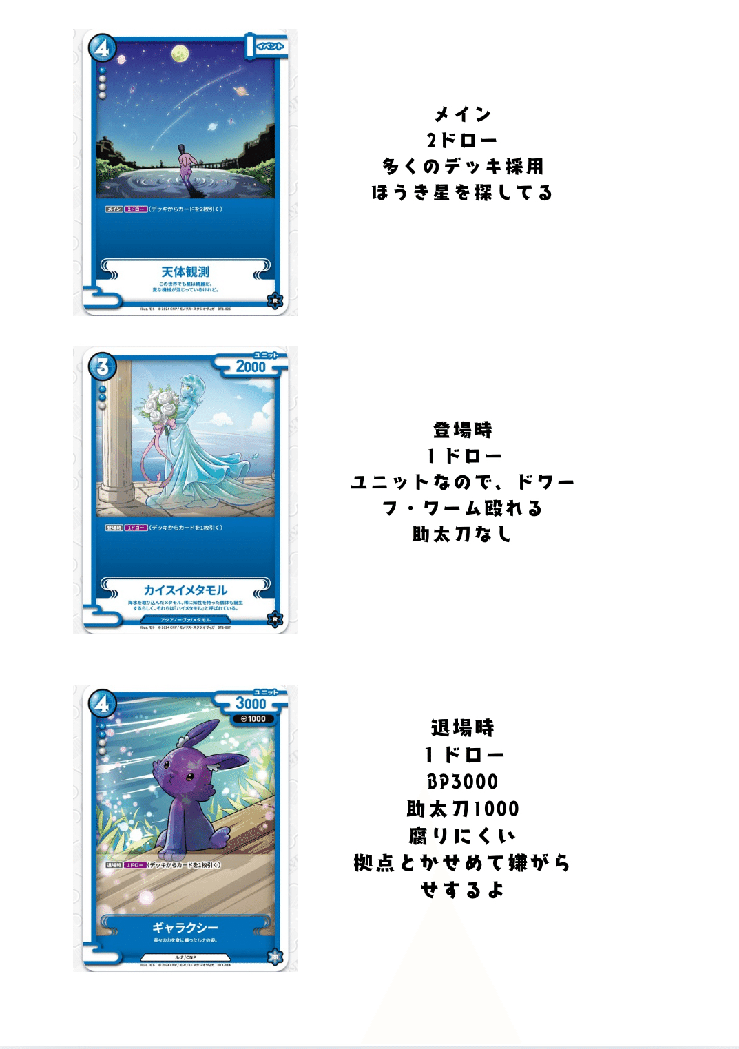 CNPトレカ🟦青デッキCNP🟦リーリーとルナ｜ONIおっさんエンジョイ記