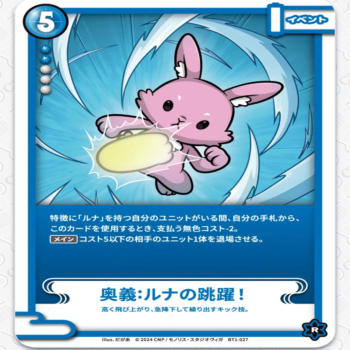 CNPトレカ🟦青デッキCNP🟦リーリーとルナ｜ONIおっさんエンジョイ記