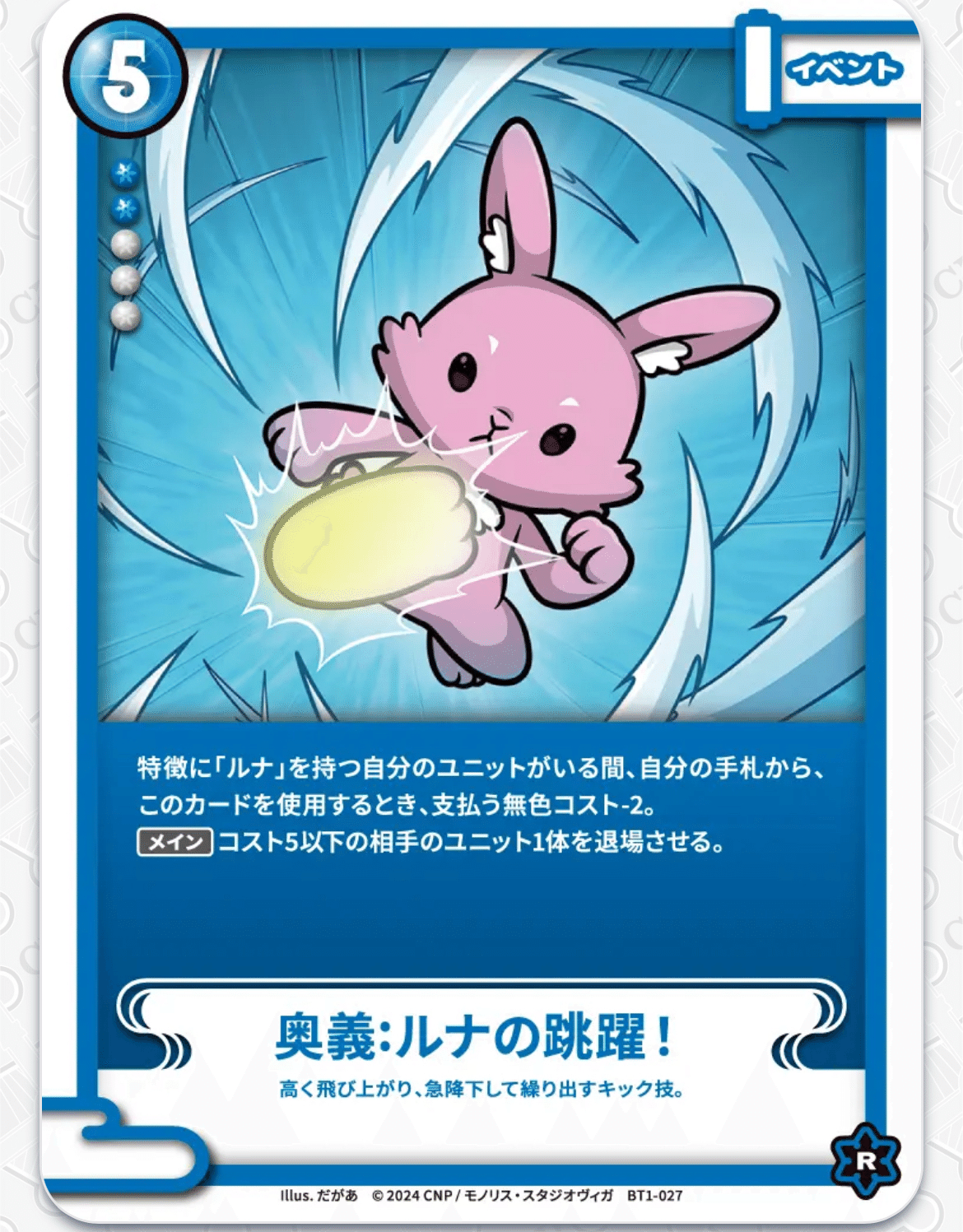 CNPトレカ🟦青デッキCNP🟦リーリーとルナ｜ONIおっさんエンジョイ記