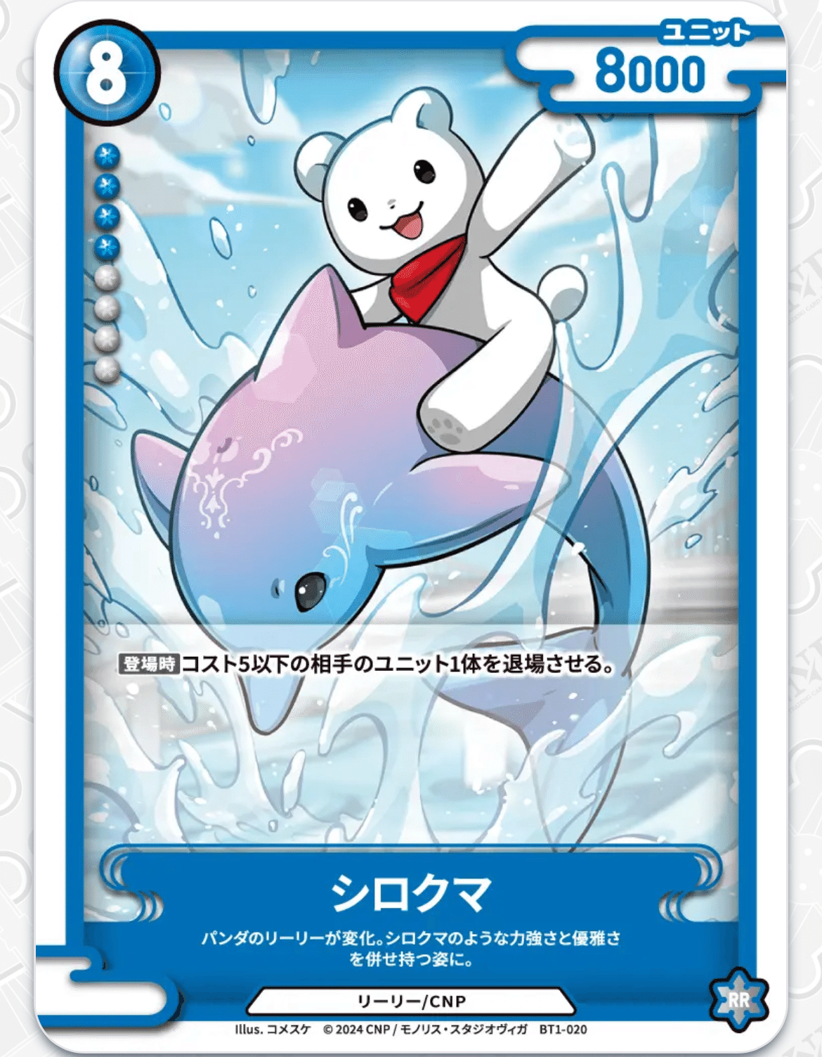 CNPトレカ🟦青デッキCNP🟦リーリーとルナ｜ONIおっさんエンジョイ記