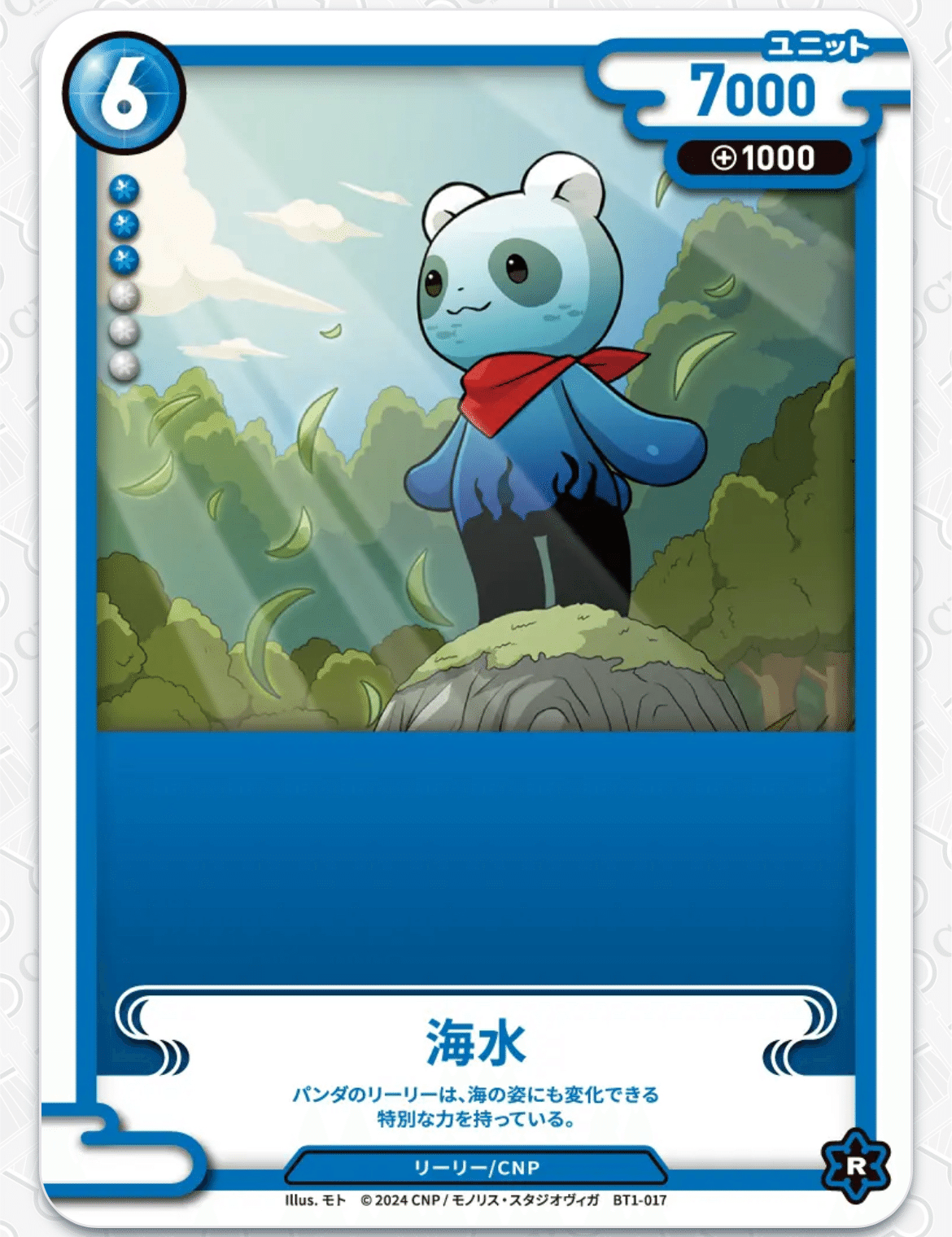 CNPトレカ🟦青デッキCNP🟦リーリーとルナ｜ONIおっさんエンジョイ記