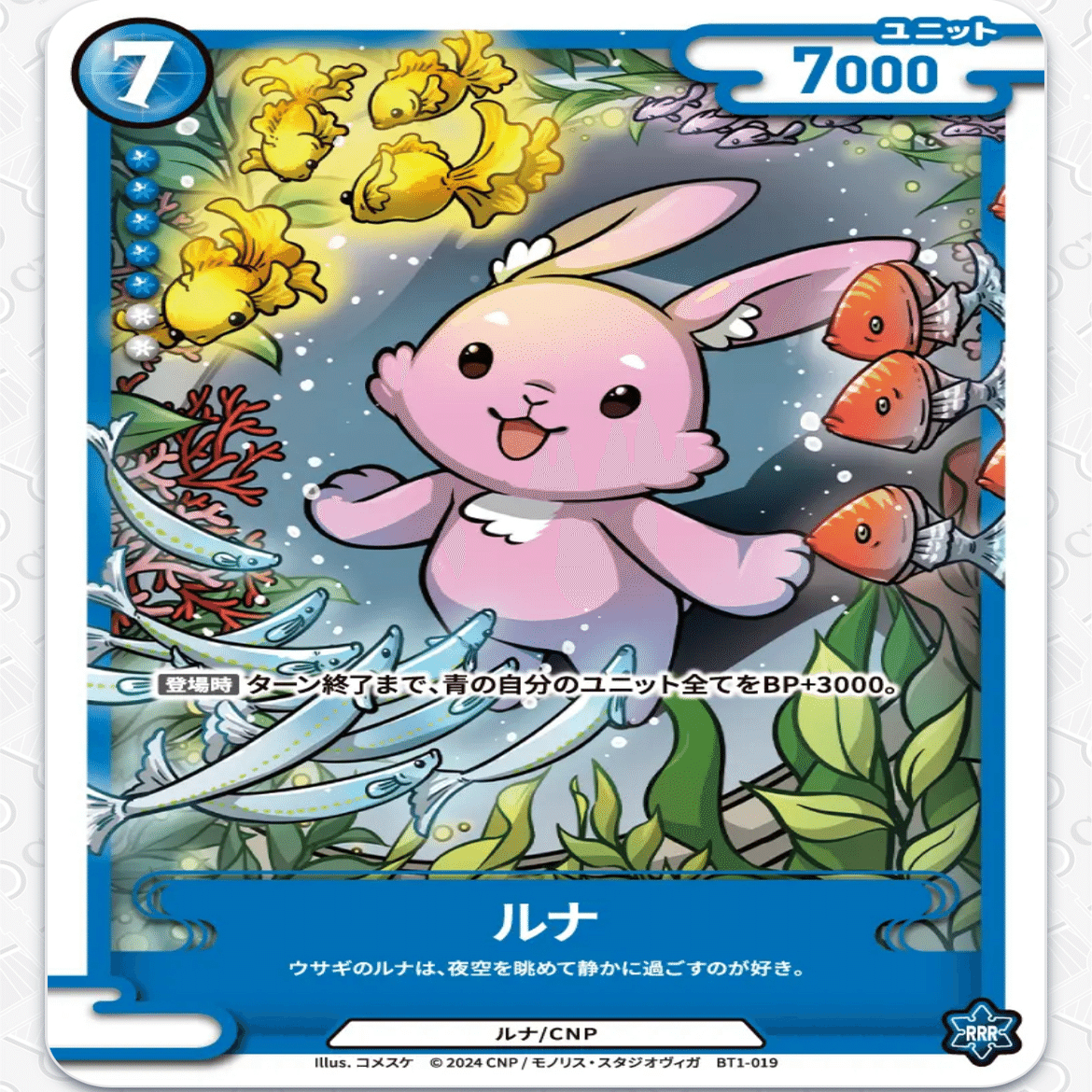 CNPトレカ【ブルー】ルナP-RR CNPトレカ🟦青デッキCNP🟦リーリーとルナ｜ONIおっさんエンジョイ記