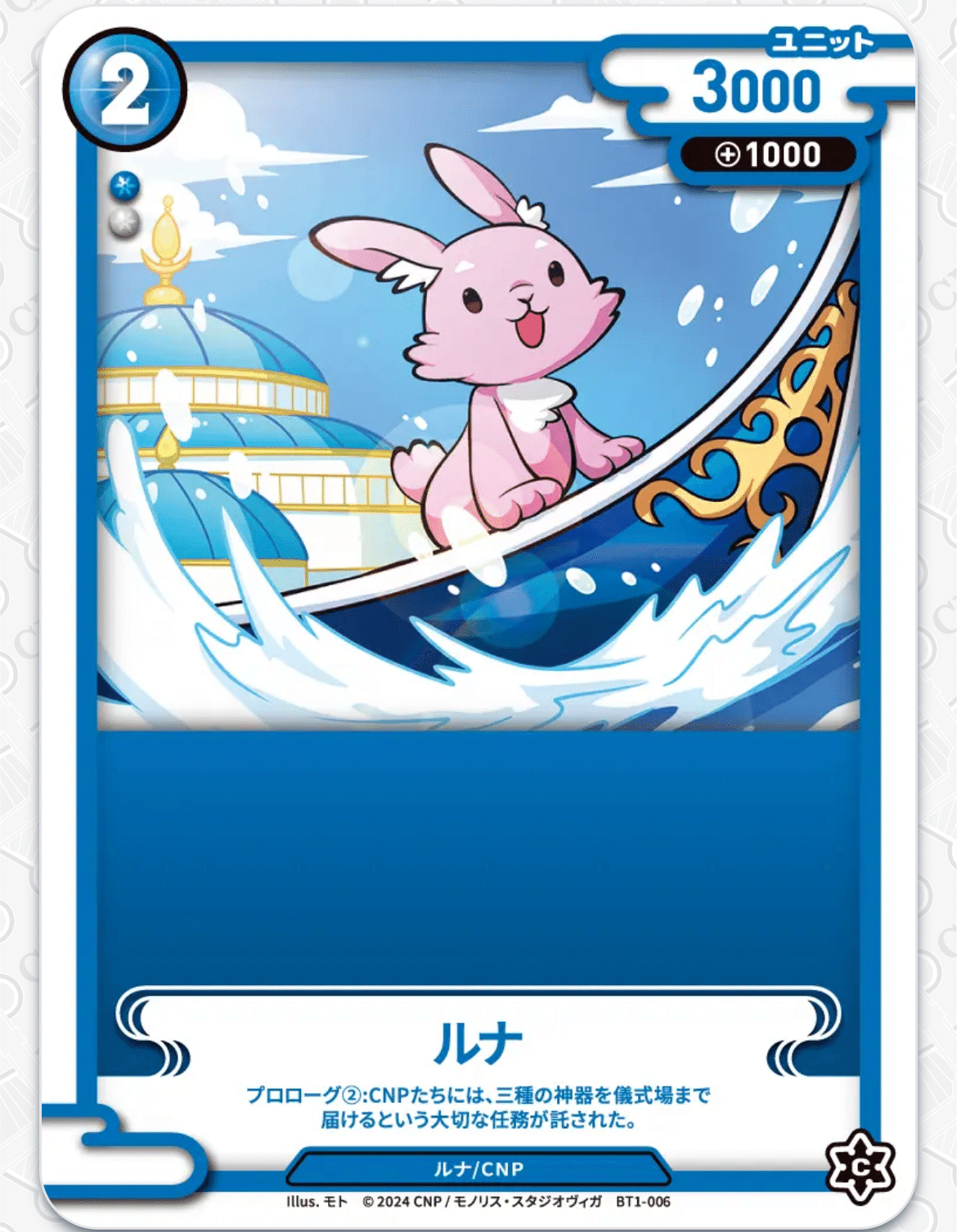 CNPトレカ🟦青デッキCNP🟦リーリーとルナ｜ONIおっさんエンジョイ記