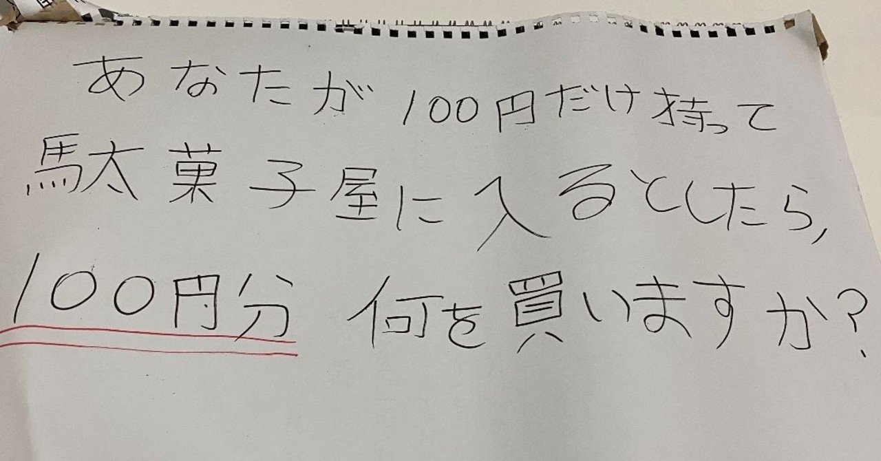 駄菓子 の人気タグ記事一覧 Note つくる つながる とどける