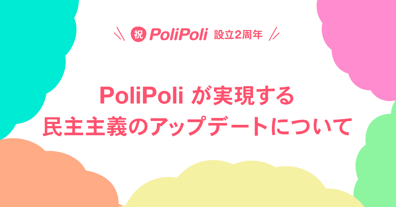 2周年noteサムネイル