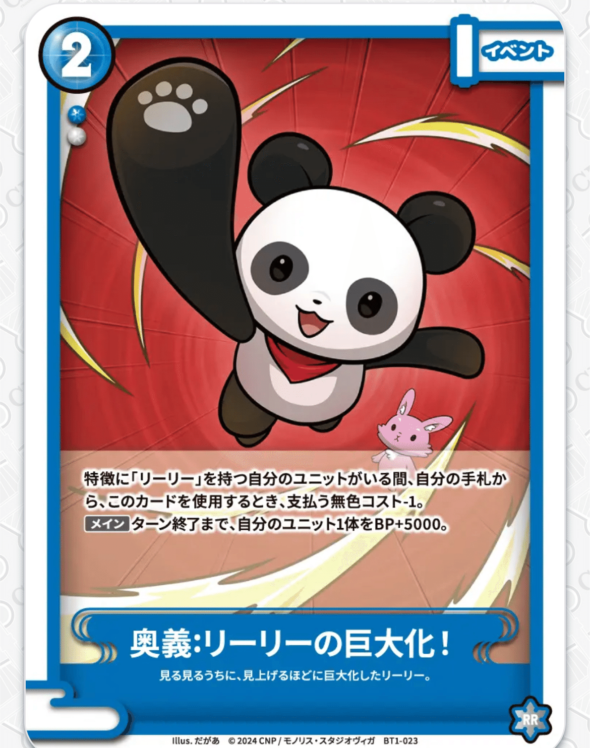 【ローダー付】CNPトレカ　リーリー　青レイキ　パラレル CNPトレカ🟦青デッキCNP🟦リーリーとルナ｜ONIおっさんエンジョイ記