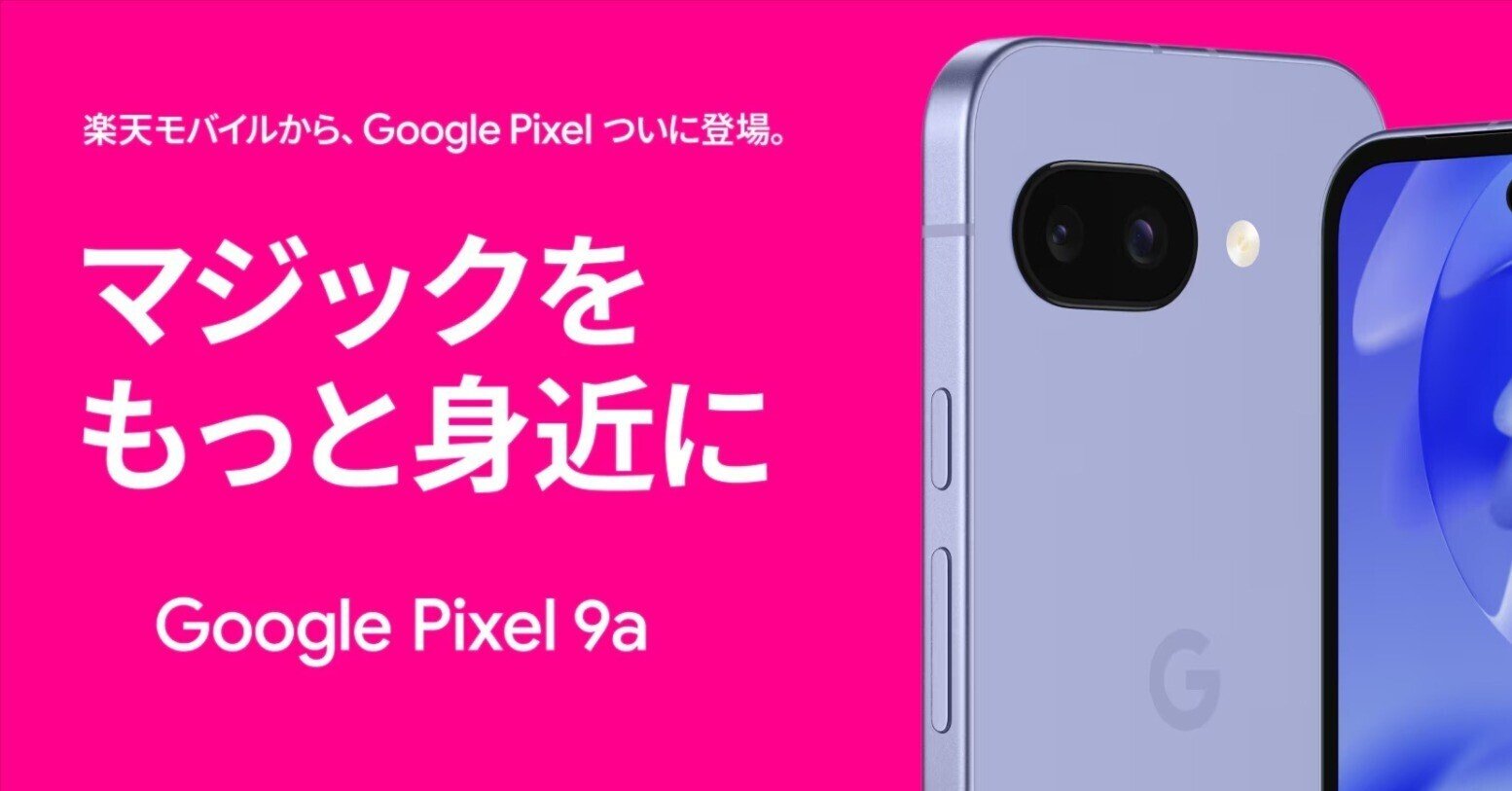 Pixel9a 128GB ポーセリン 新品未開封