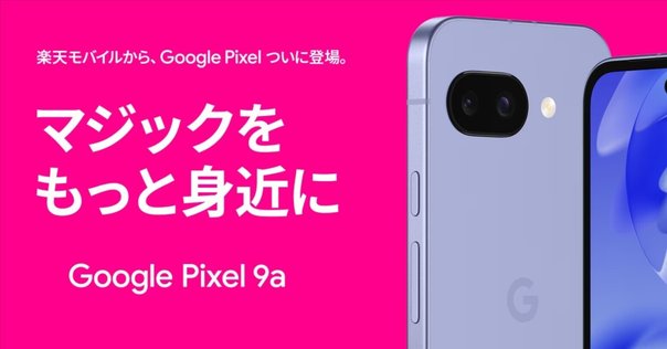 Google Pixel9a 128GB ポーセリン 開封一度のみ Google Pixel 9a 開封
