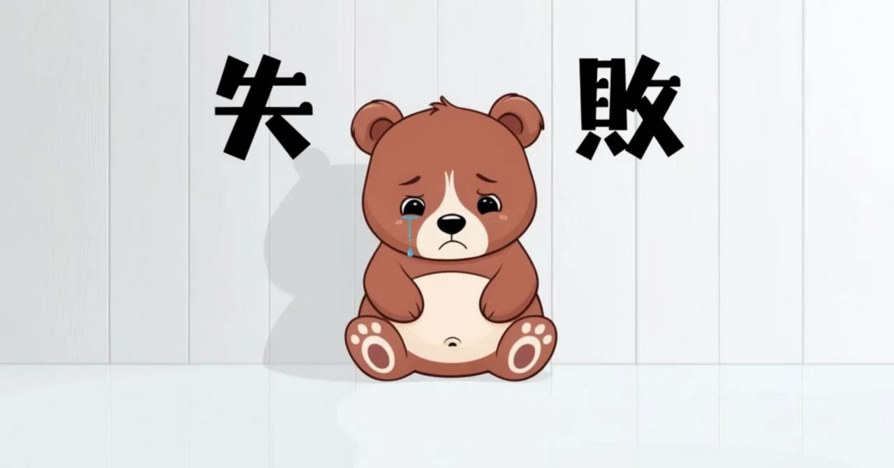 실수한 네가 할 말은 아니지!!｜yokotani