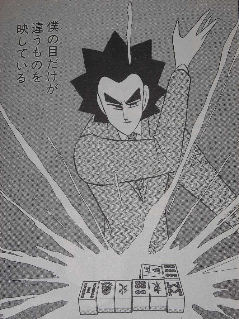 委員長の怒り9 プロはアマの見本じゃねえよ キンマweb Note版 近代麻雀 の竹書房がおくる麻雀専門情報サイト Note 委員長の怒り9 プロはアマの見本じゃねえよ キンマweb Note版 近代麻雀 の竹書房がおくる麻雀専門情報サイト Note