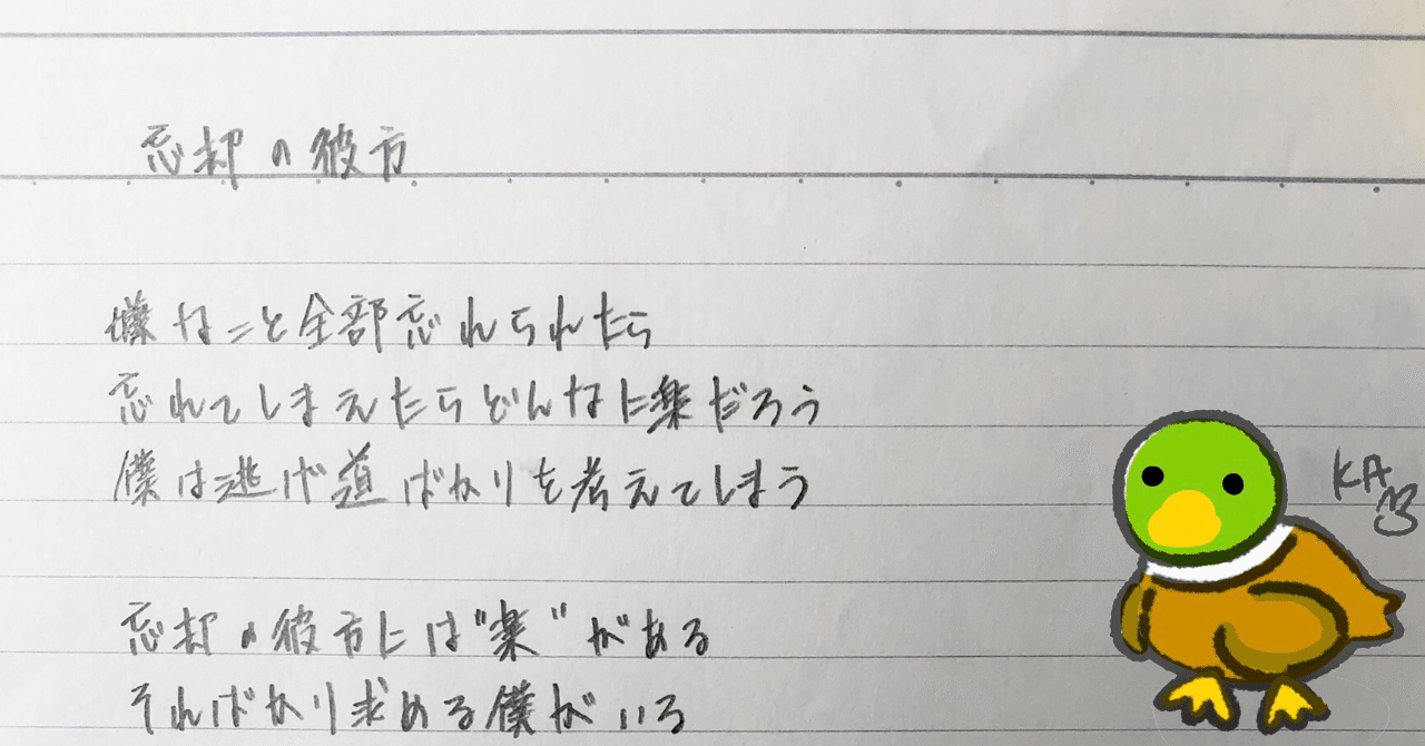 黒歴史 6 忘却の彼方 うさこのカモ Note