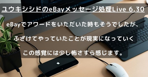 残念だった」評価をつけた日【メルカリ】｜あつこ (64) フワフワ