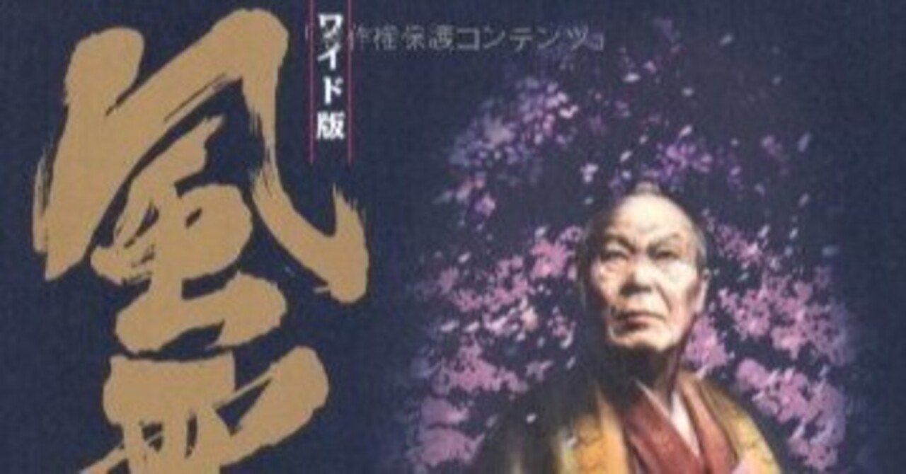 みなもと太郎（1947.3.2-2021.8.7）『風雲児たち ワイド版 8 SP