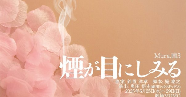 反響速報】 5年前に投稿した「三浦春馬さん追悼記事」を読んで