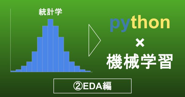 データサイエンティスト生活でお世話になった本｜武田邦敬