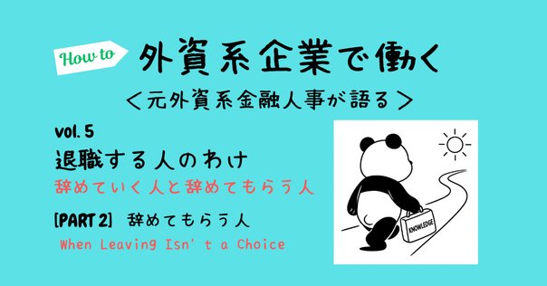 人事リストラクチャリングの実務 : 人員削減の効果的な進め方 人事リストラクチャリングの実務 人員削減の効果的な進め方 実日