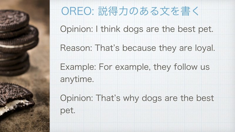 幸せを呼ぶ英語writing Oreoから楽しもう 江藤 由布 ゆう Note