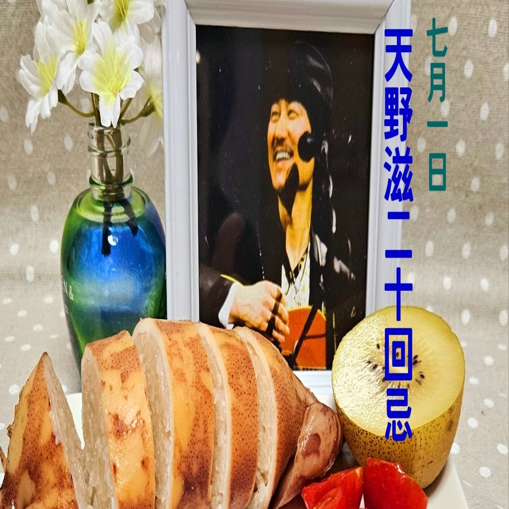 NSP 如月の詩 ～天野さん二十年忌に寄せて～｜otomi320