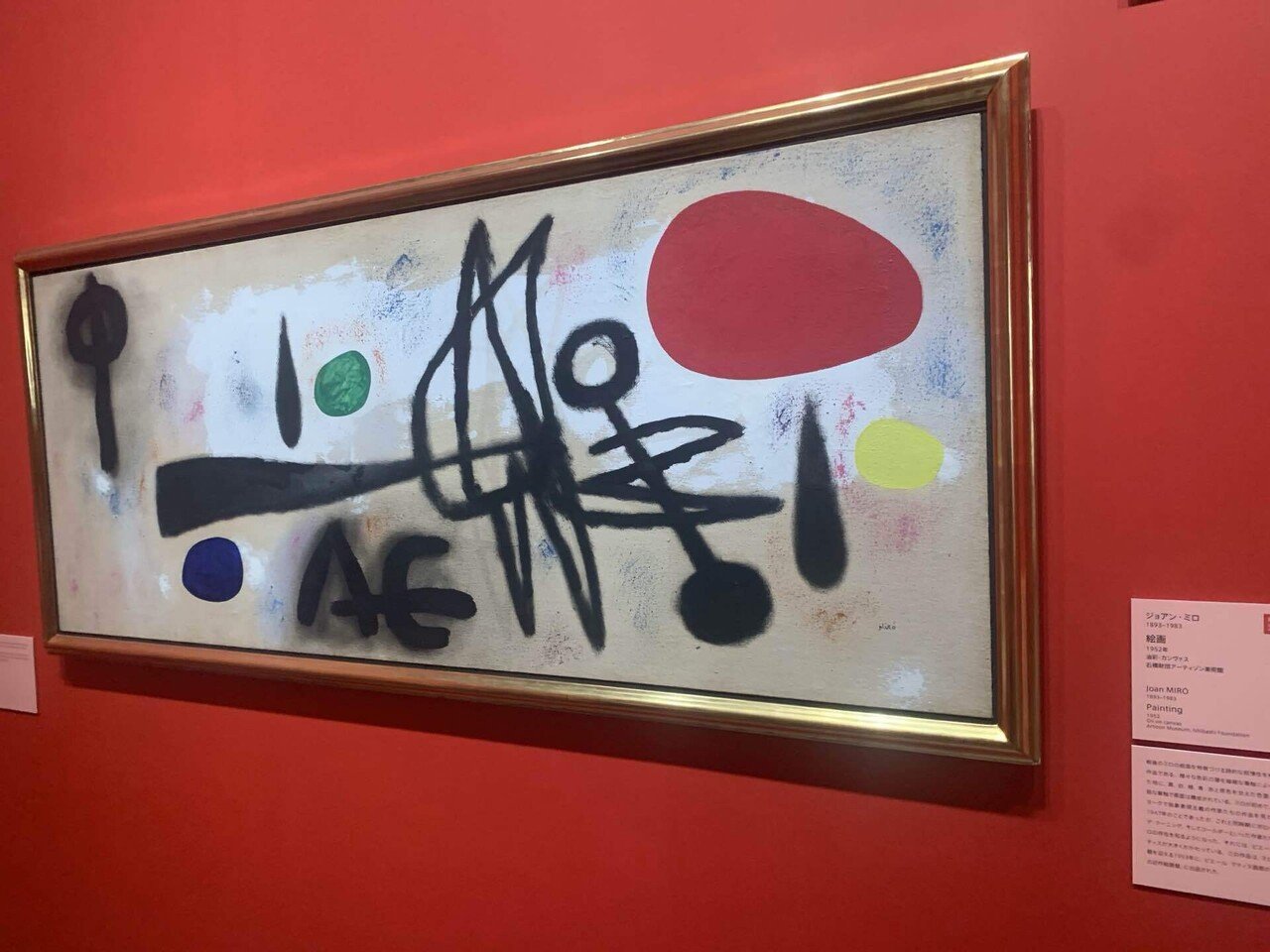 無名の画家が描いたと思われる絵2 荒井良二 | SEKISUI HOUSE meets ARTISTS | 積水ハウス