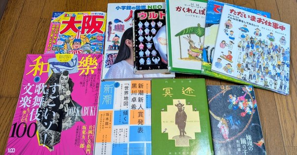 図書館リサイクル本の転売について｜晴れる