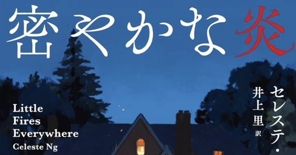 ヒュー・ハウイー「サイロ三部作」 ヒュー・ハウイー「サイロ3部作」から日米のウェブ小説の違いと