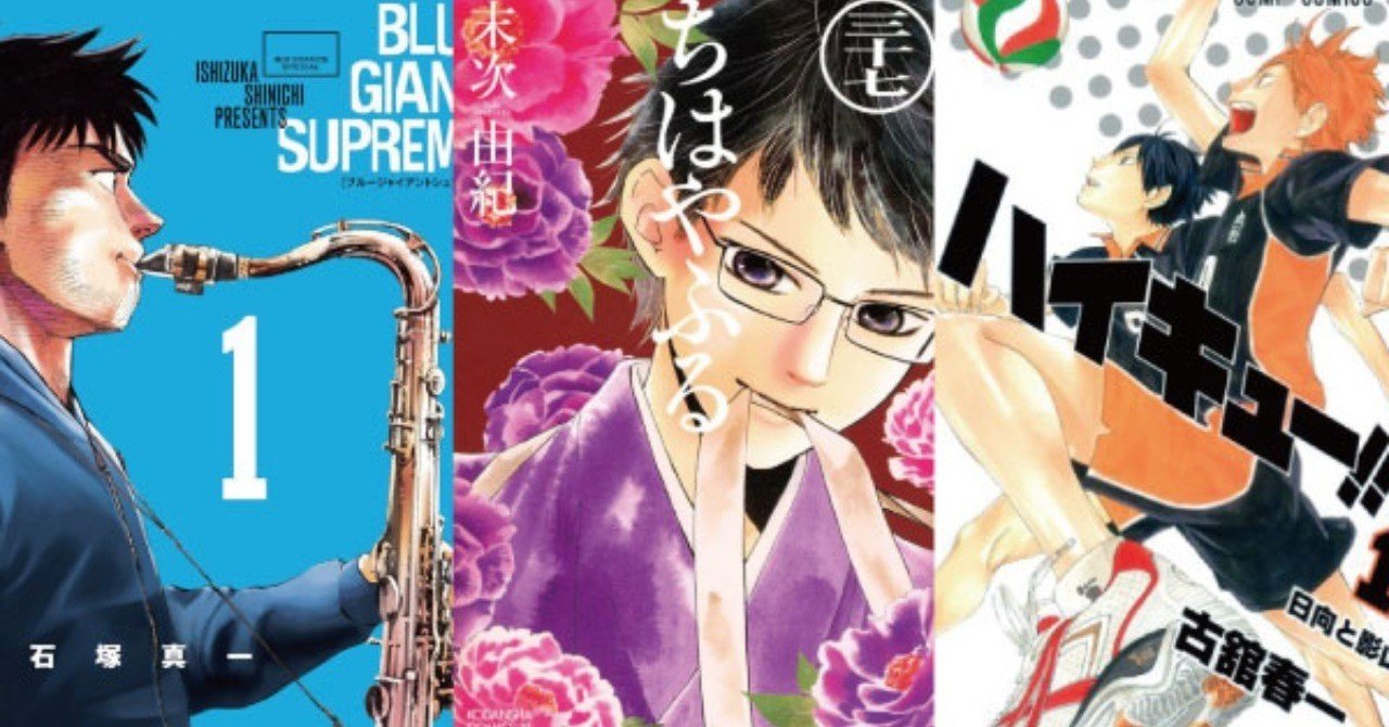 逆境を乗り越える起業家がおススメする次世代熱血マンガ７選 トキワ グローバル社会起業家 Note