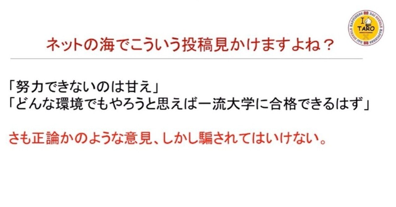 片田舎に生まれて参考書だけで東大に受かるのか？などなど｜えぐざま